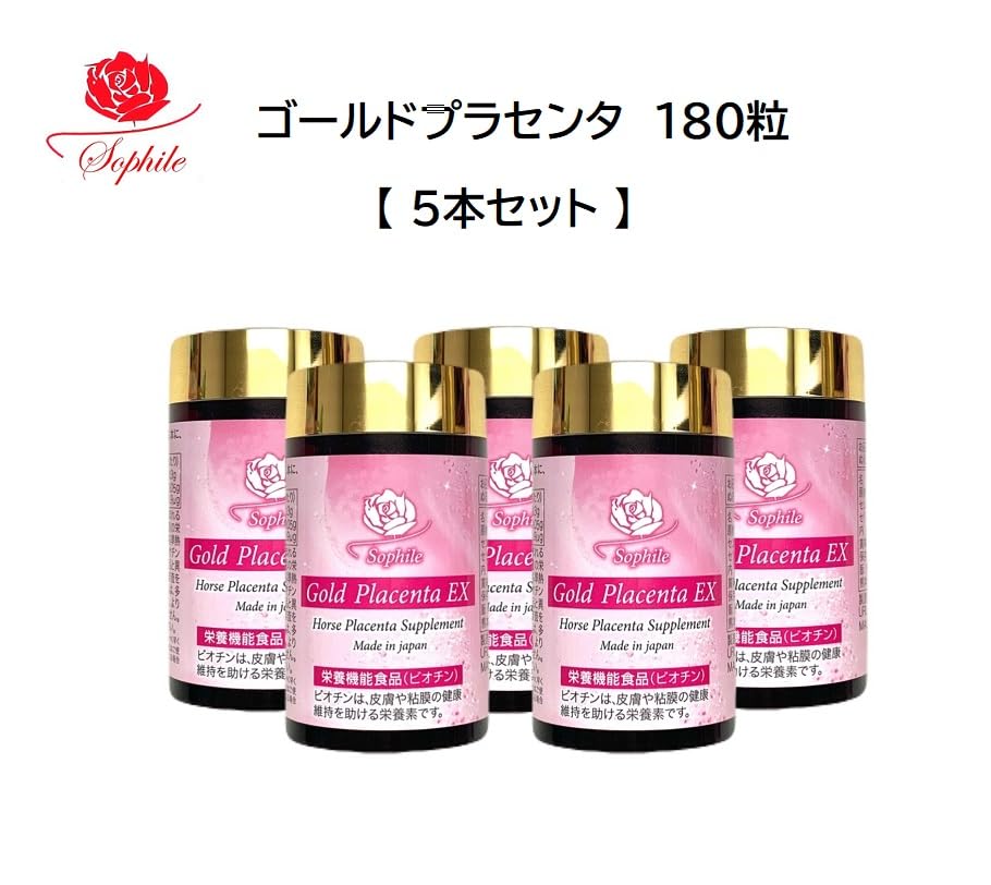 Amazon | 【Sophile】5本セット☆ソフィール ゴールドプラセンタEX
