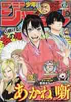 週刊少年ジャンプ VOL.3 1BOX 新品未開封 61O6EzfF--L._AC_SY200_QL15_.jpg