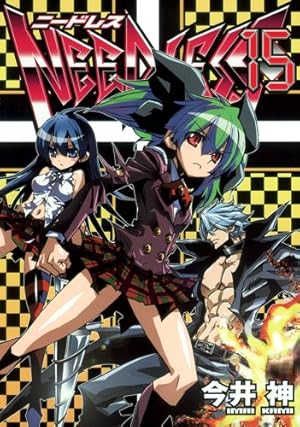 NEEDLESS 16 (ヤングジャンプコミックス) | 今井 神 |本 | 通販 | Amazon