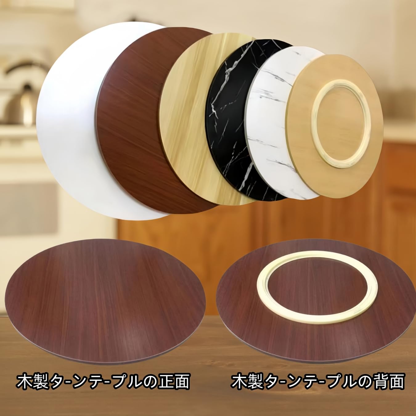 Amazon｜中華テーブル 木製 ターンテーブル 360回転式、回転テーブル台