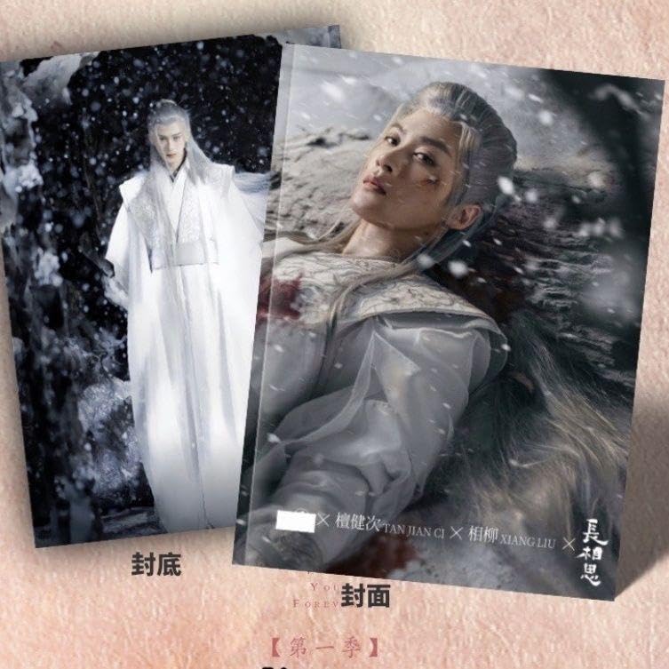 Amazon.co.jp: タンジェンツー 檀健次 長相思 相柳 写真集 卓上