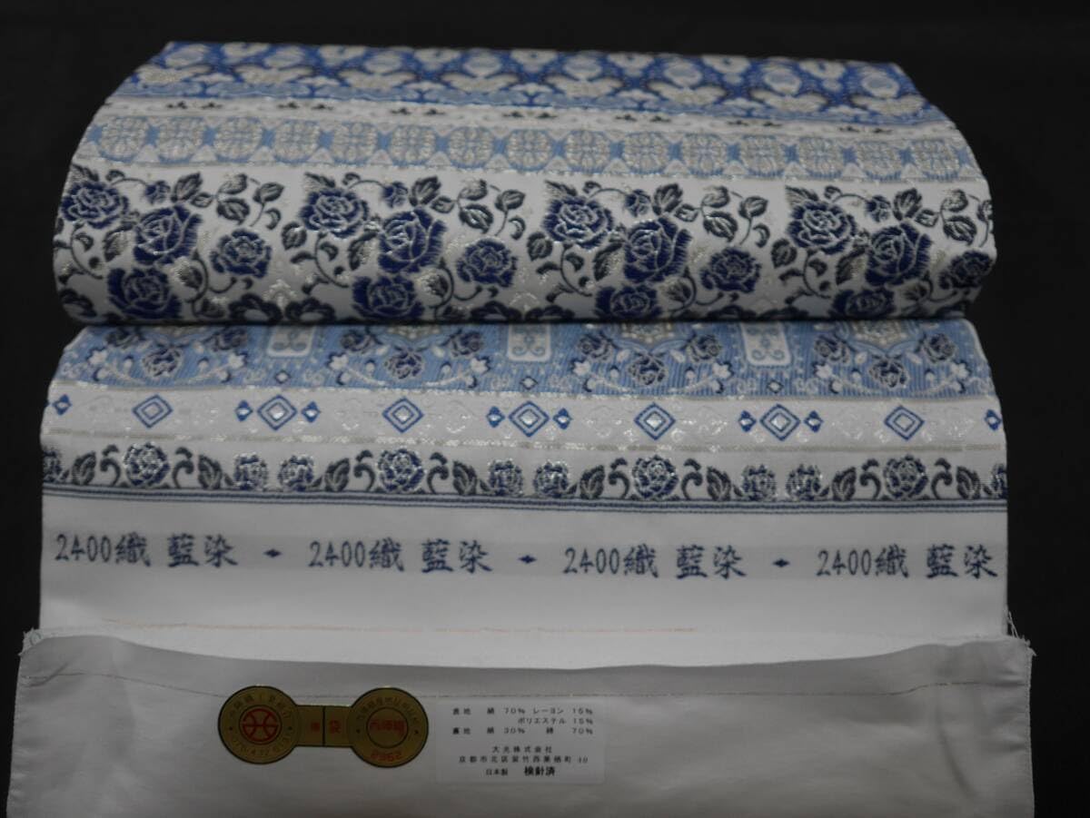 Amazon.co.jp: 西陣織最高級袋帯 2400織 藍染 バラ華紋段文 白地