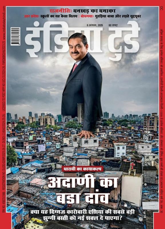 India Today Hindi – 06 August 2025 – Dharavi Ka Kayakalp Adani Ka Bada Daon