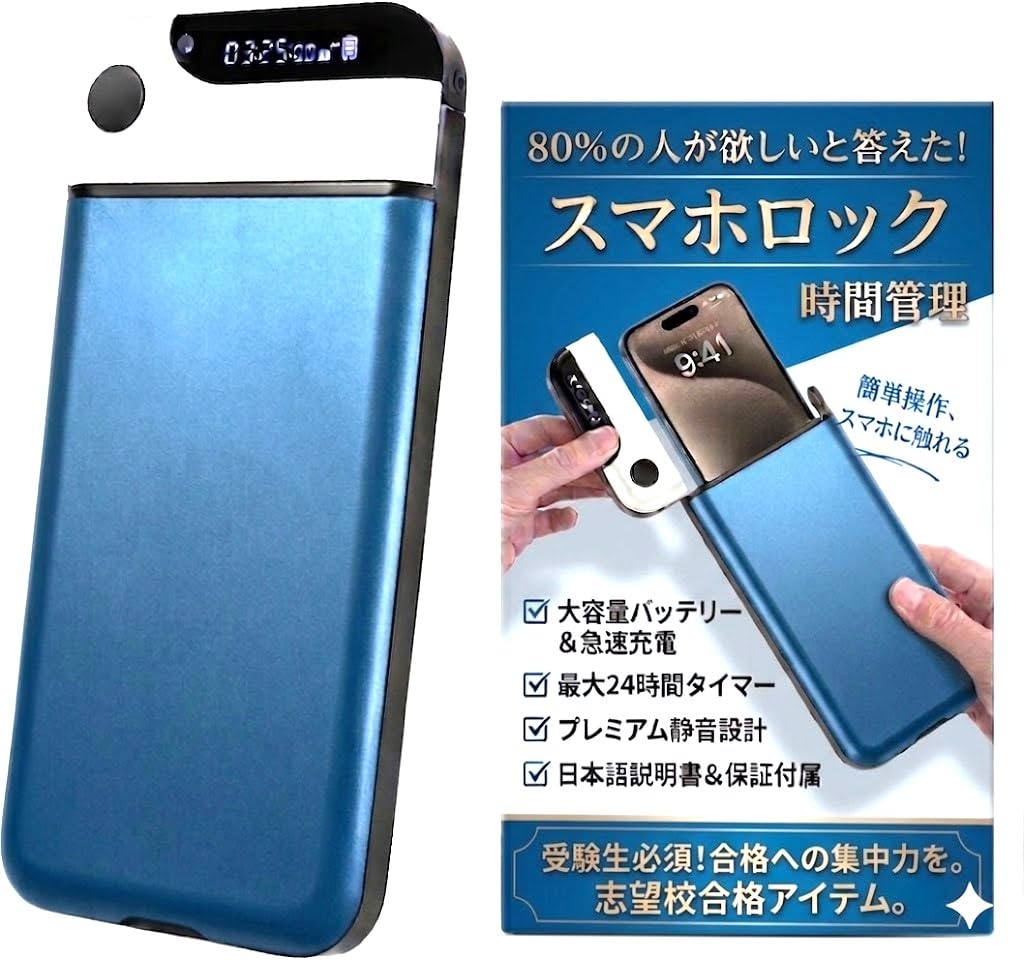 Amazon.co.jp: NSGreenjp 2025年版 スマホ依存対策 × 受験・試験対策
