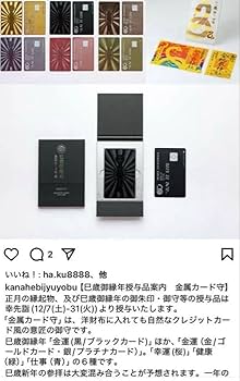 メジャーリーグカード（金属カード） Amazon.co.jp: 金蛇水神社 金属カード守 全6種 コンプリート