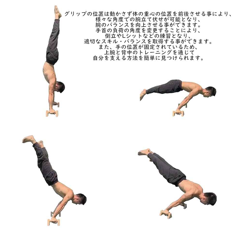 倒立バー　プッシュアップバー　体操　逆立ち Amazon | XSONGANG 倒立バー プッシュアップバー 木製 2個セット