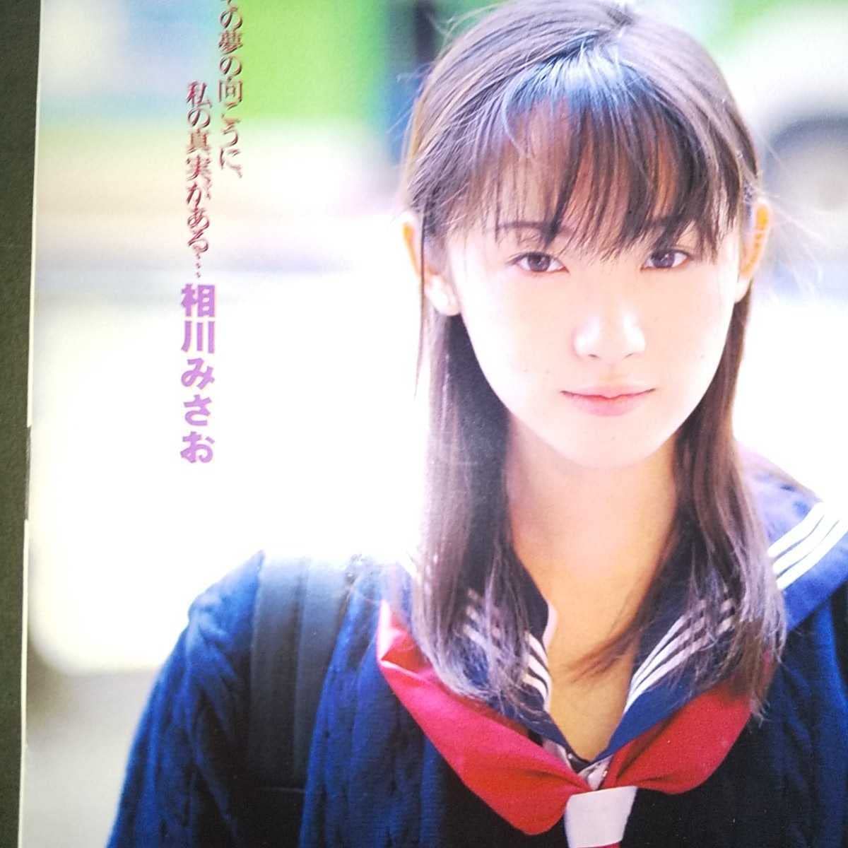 Amazon.co.jp: ラッキークレープ 1999年1月号増刊 相川みさお