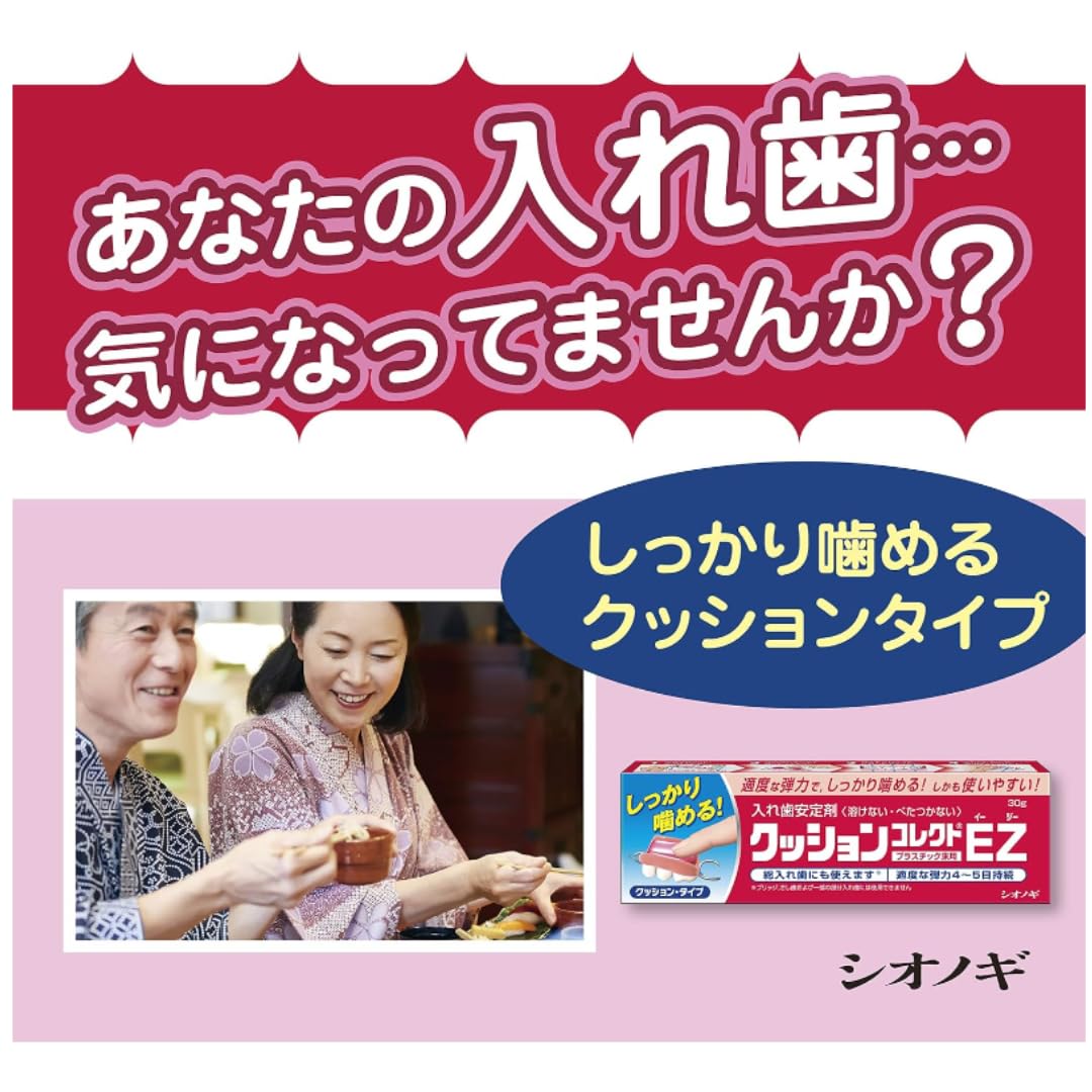 クッションコレクト EZ 入れ歯安定剤 6個セット Amazon | クッションコレクトEZ 30g (1個) | ノーブランド品 | 入れ歯
