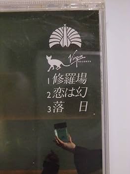 Amazon.co.jp: 東京事変 3rd シングル 修羅場 2005 TOKYO