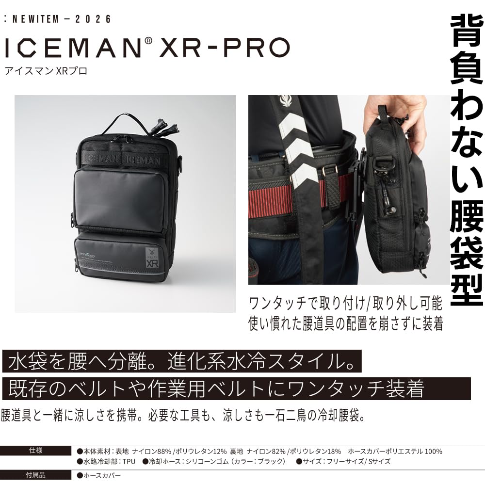 Amazon.co.jp: 山真製鋸 2026年 春夏 アイスマン XR PRO 腰袋 ウエスト