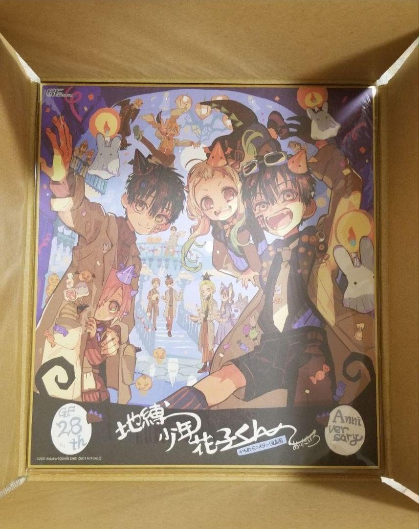 Amazon.co.jp: 地縛少年花子くん 応募者全員サービス 色紙 : 文房具