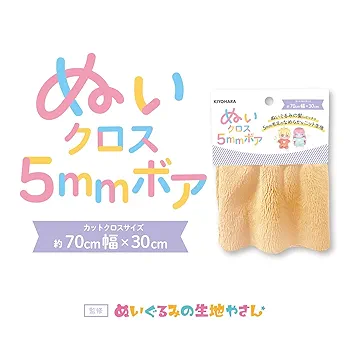 nuimosまとめ売り ぬいのボディ Sサイズ 約11cm NUI-01 推しぬい おしぬい