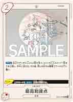 Amazon.co.jp: EB02-008 最高到達点 (R) エクストラブースター