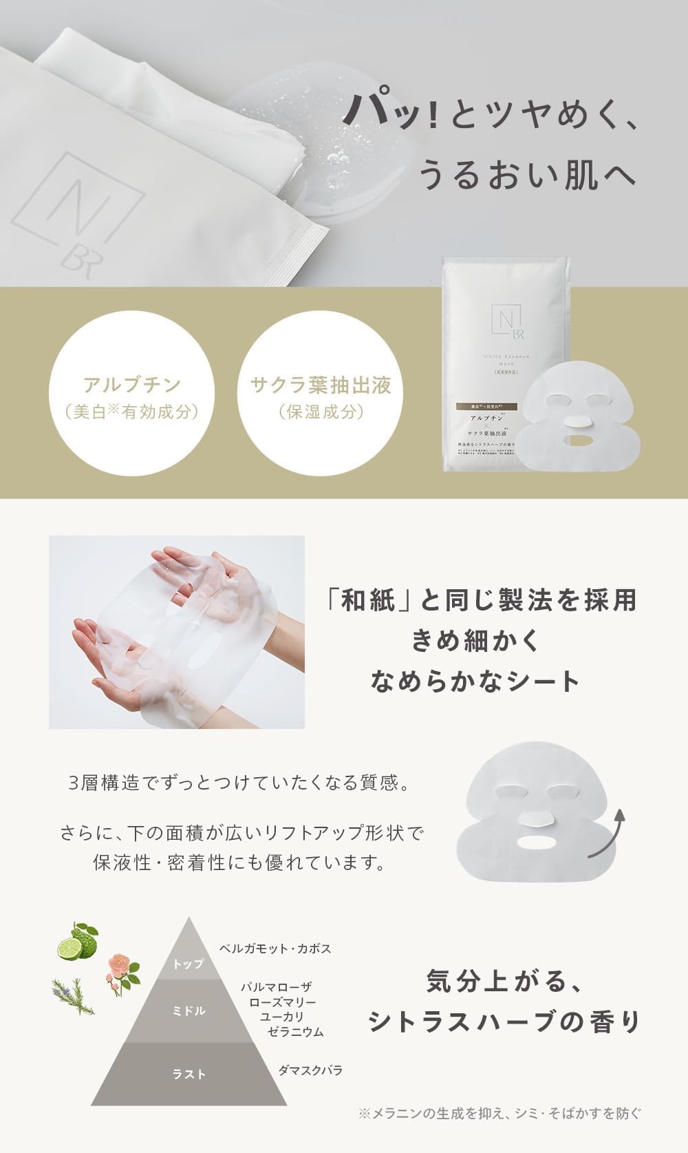 Amazon | 【プチギフトセット】N organic フェイスマスク 3種セット