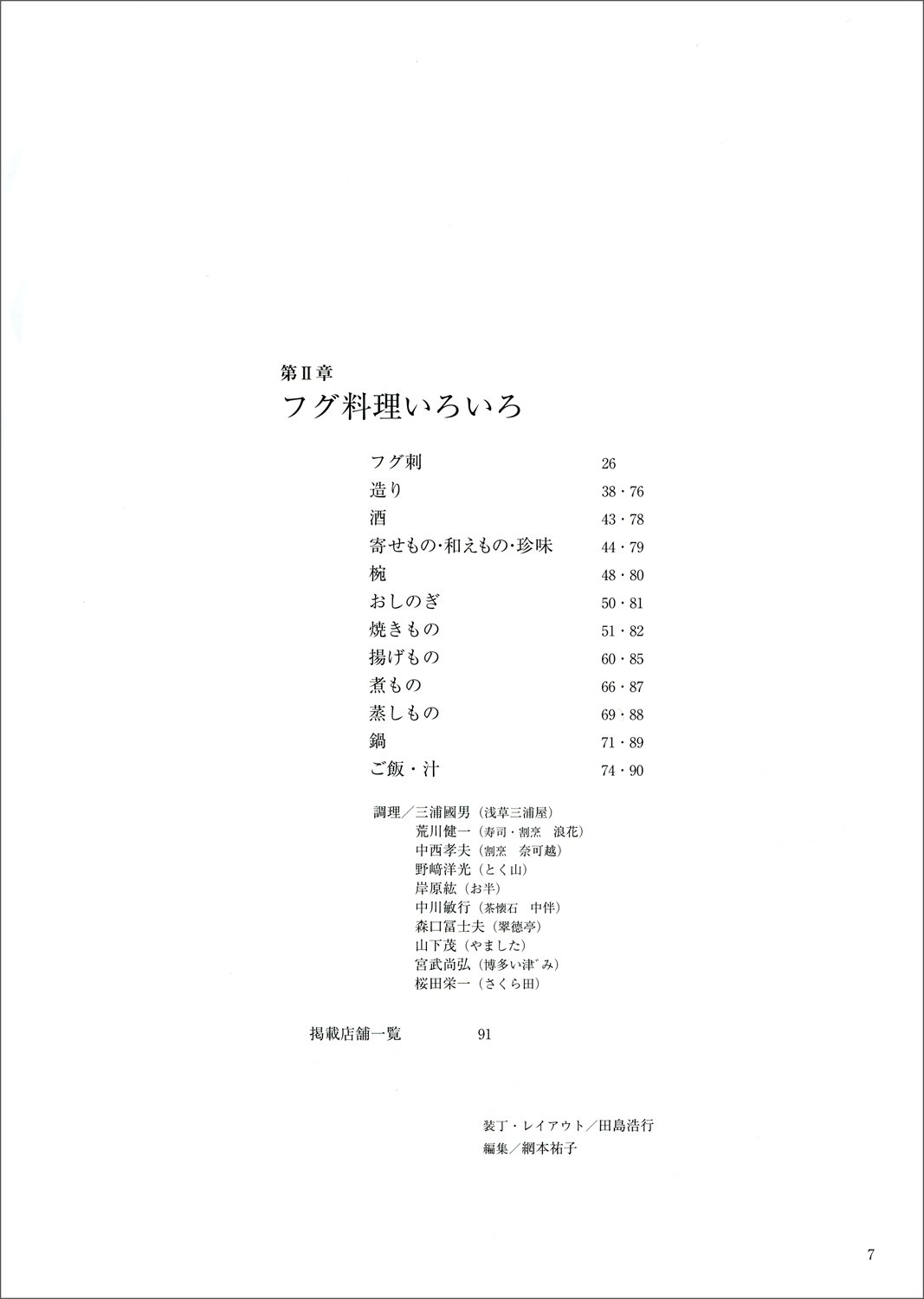 新 ふぐ調理師必携 全2巻 分売不可 上巻 知識篇 試験篇 下巻 料理篇 海沼 勝 柴田書店 本 通販 Amazon 新 ふぐ調理師必携 全2巻 分売不可 上巻 知識篇 試験篇 下巻 料理篇 海沼 勝 柴田書店 本 通販 Amazon