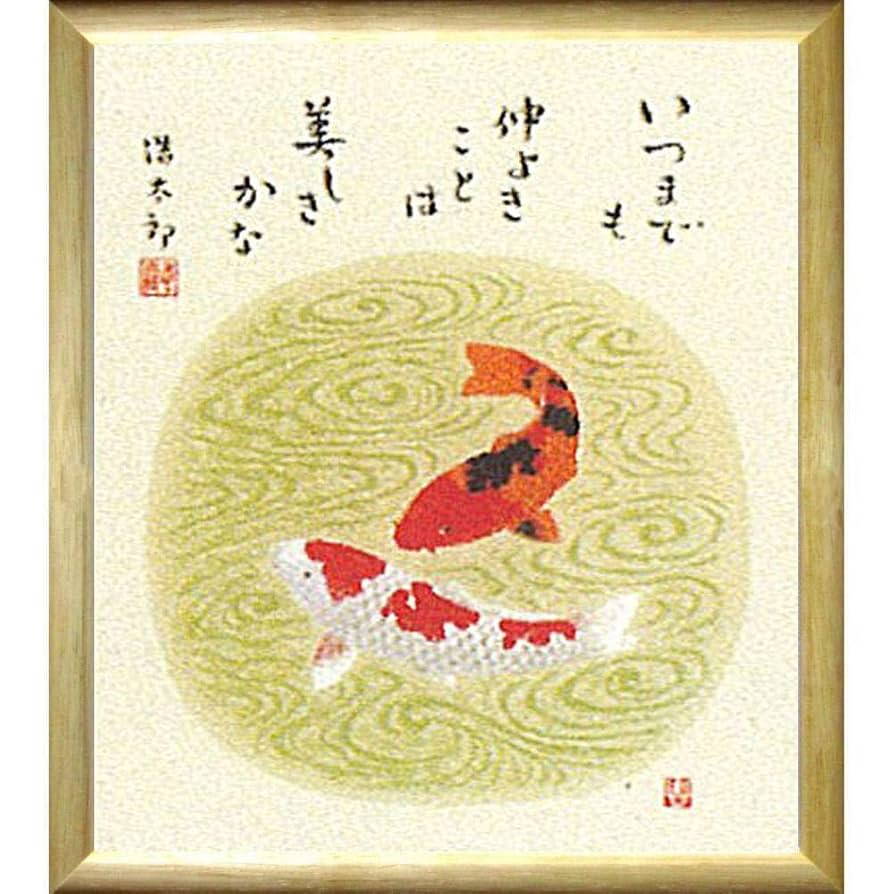 吉岡浩太郎 額入り色紙 鯉 飾り絵 吉岡浩太郎 額入り色紙 鯉 飾り絵