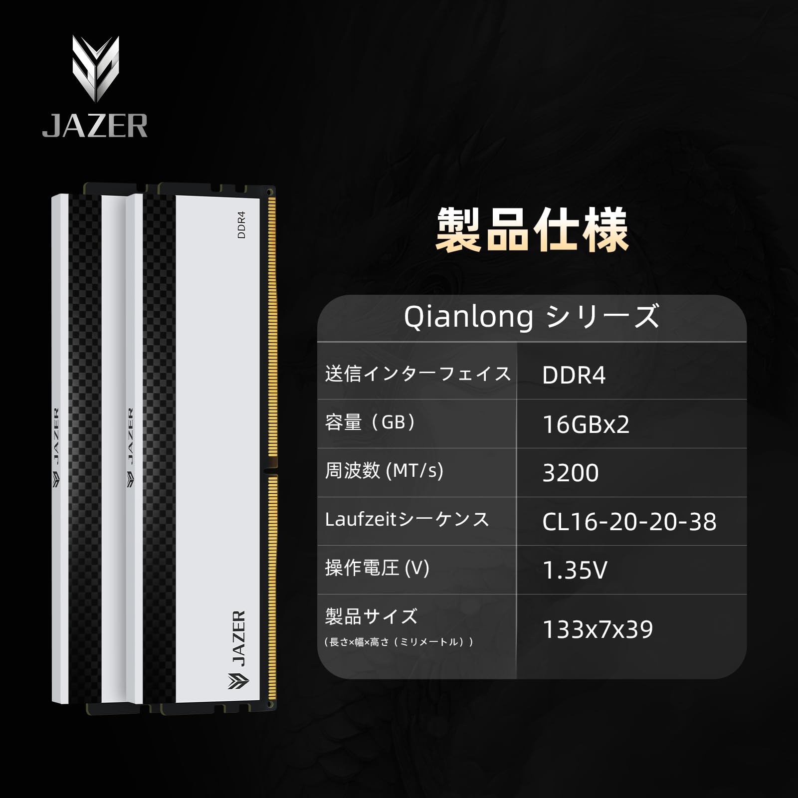 Amazon.co.jp: JAZER棘蛇 DDR4 32GB 3200MHz メモリ16GB×2枚 CL16 (SK