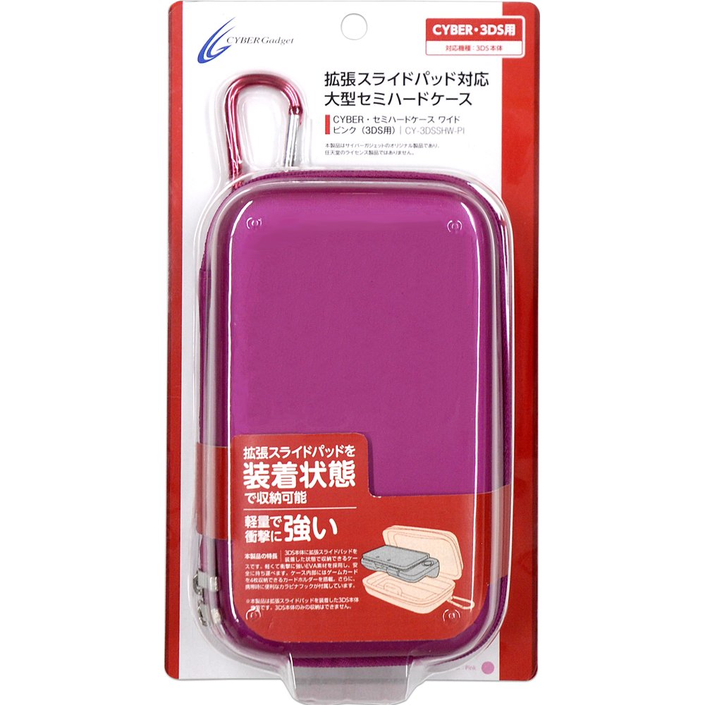 3DSケース Amazon.co.jp: CYBER・セミハードケース ワイド (3DS用) ピンク