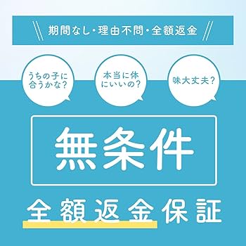 Amazon | 鉄 亜鉛 人工甘味料不使用 栄養機能食品 こども 子供