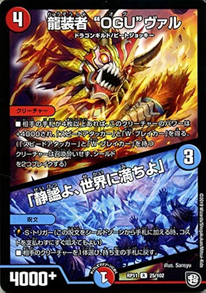 デュエルマスターズ　ao Amazon.co.jp: デュエルマスターズ 電脳聖者タージマル/革命