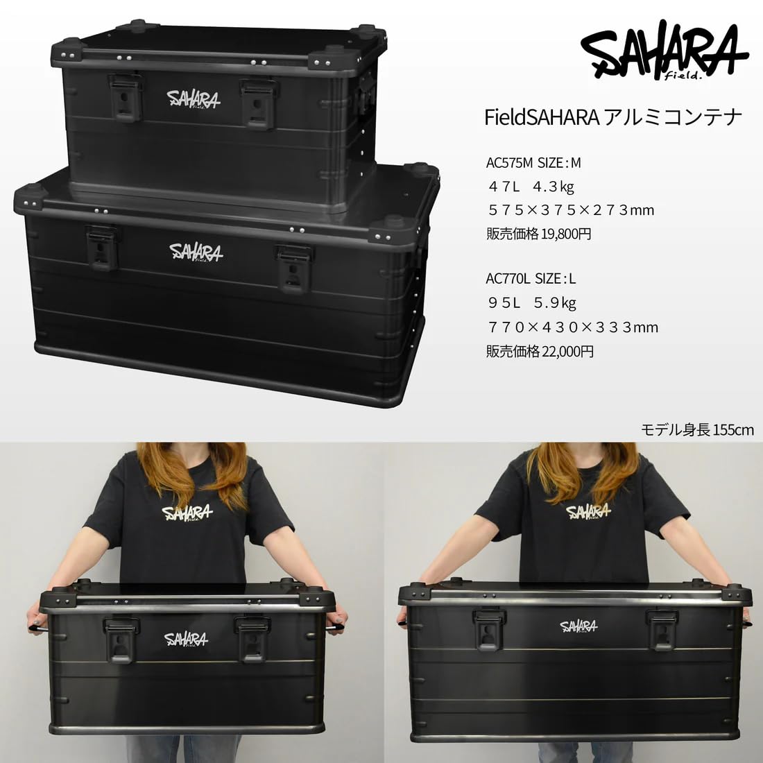 SAHARA アルミコンテナ×ボックスアルミスタンドのセット Amazon.co.jp: FieldSAHARA (フィールドサハラ) 収納ボックス コンテナ