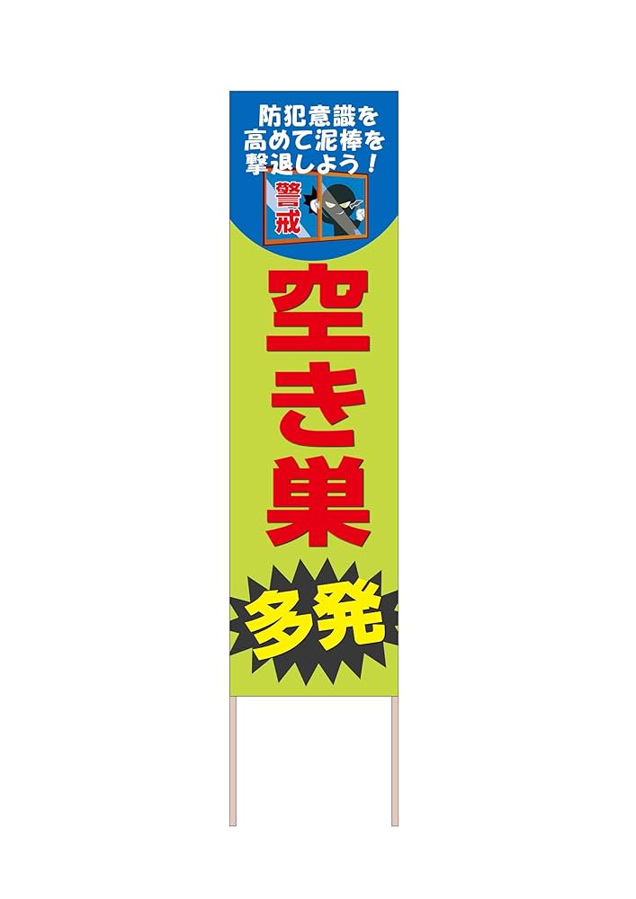 立て看板 楽天市場】□ ミセルスマートパネル 200（両面） 土足禁止