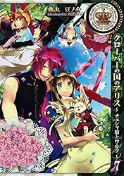 クローバーの国のアリス～チェシャ猫とワルツ～: 1 (ZERO-SUM