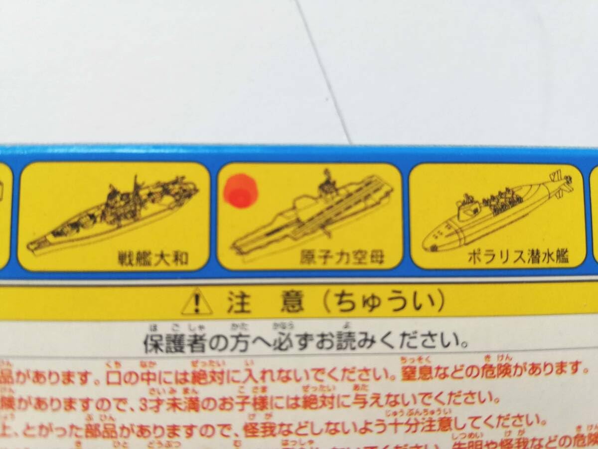 Amazon.co.jp: 未組立 ビッグワンガム 復刻版 原子力空母 BIG-1