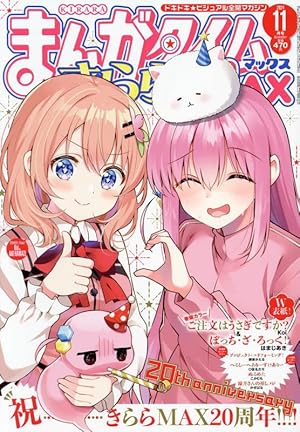 Amazon.co.jp: ぼっち・ざ・ろっく！アンソロジーコミック 4 (まんが