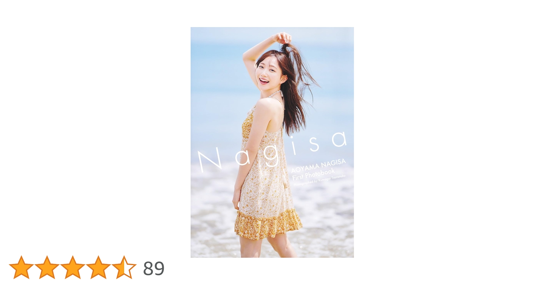 n*a様 青山なぎさ　写真集　C賞オリジナルマグカップ n*a様 青山なぎさ 写真集 C賞オリジナルマグカップ Amazon.co.jp