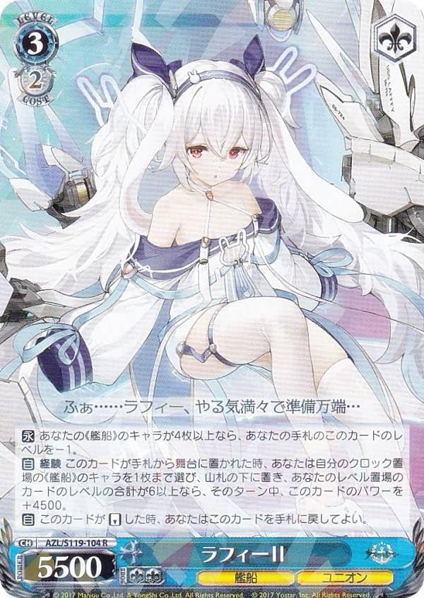 Amazon.co.jp: ヴァイス AZL/S119-104 ラフィーII (R レア) ブースター