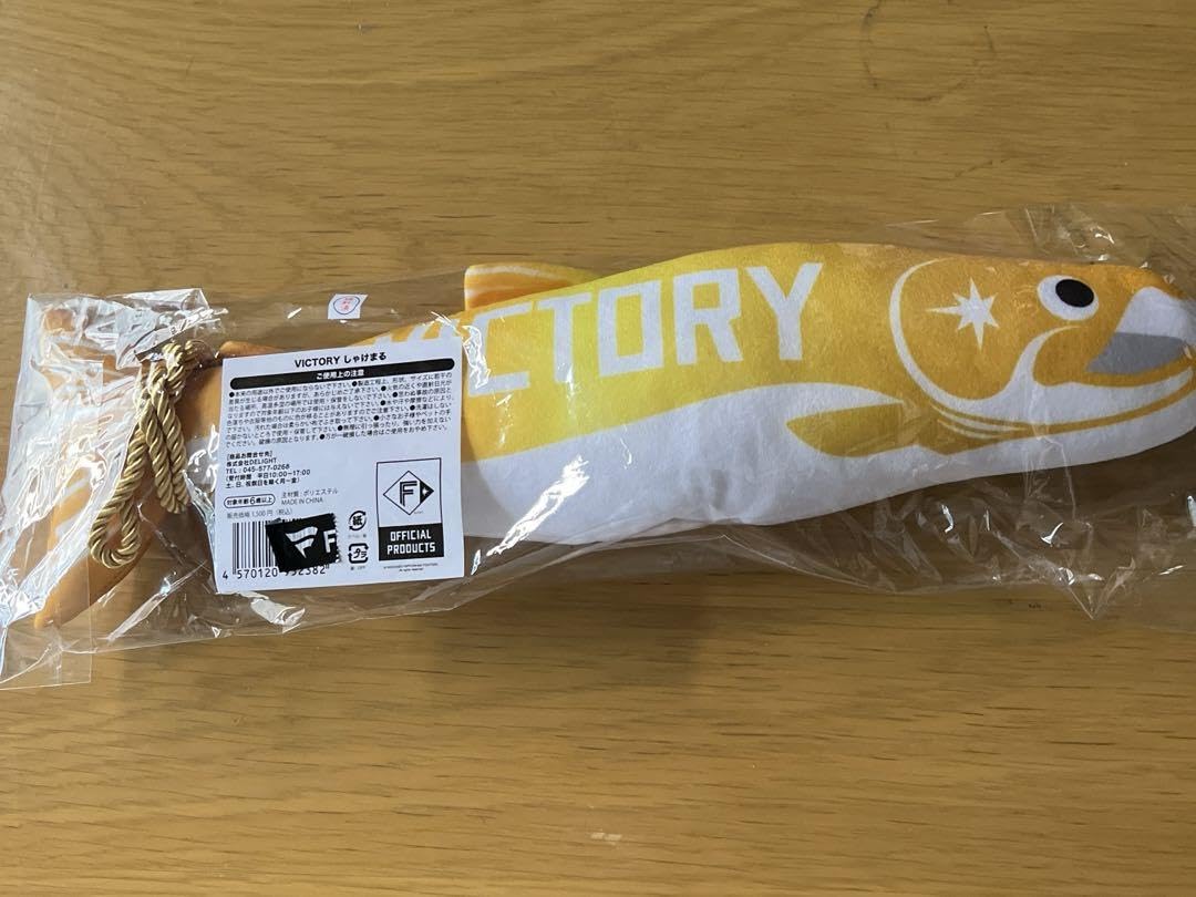 Amazon.co.jp: 日ハムファイターズ 金のしゃけまる VICTORY