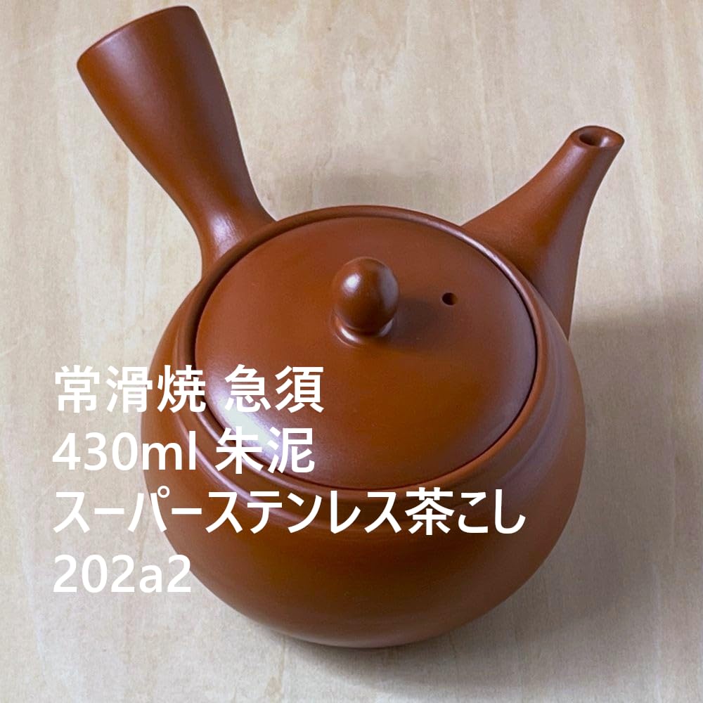 Amazon | 風景ドットコム 常滑焼 急須 430ml 朱泥 スーパーステンレス