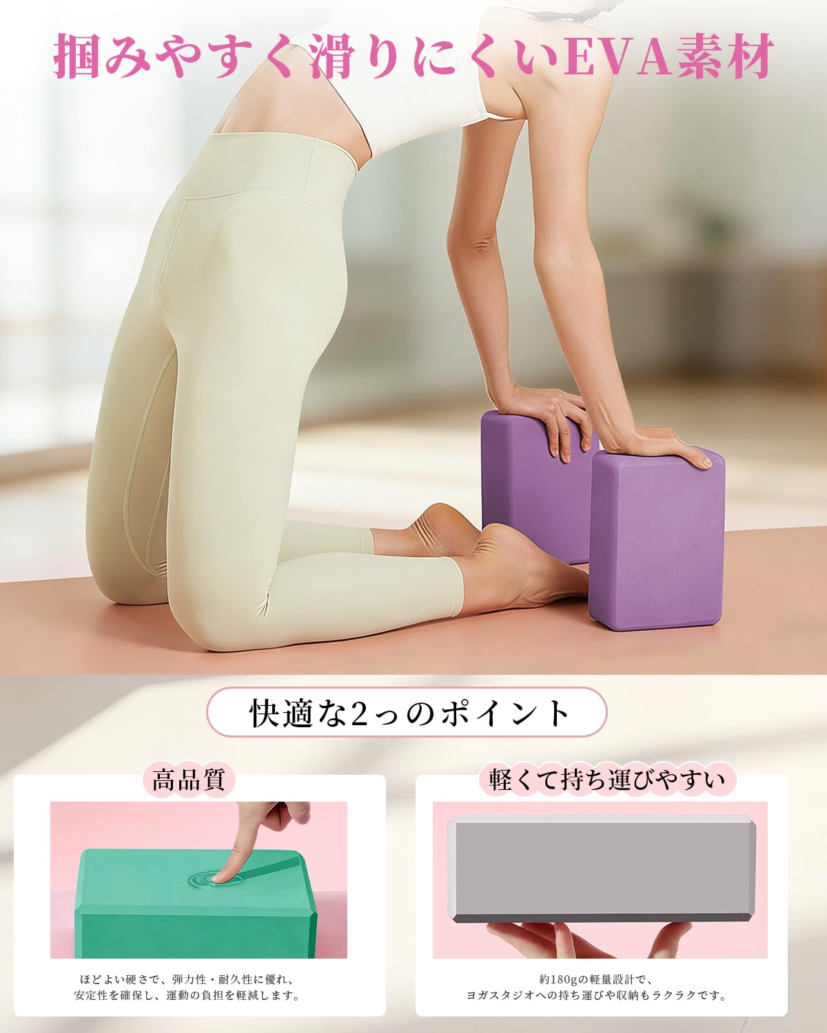 ヨガブロック 2個セット 硬め/高密度EVA 軽量 ストレッチブロック ホスール(HOSUR) 厚さ7.5cm 撥水 水洗い可 ヨガポーズ 安定 初心者 人気 防湿性 ヨガぶろっく 23x15cm (約180gx2) 7色 - 3