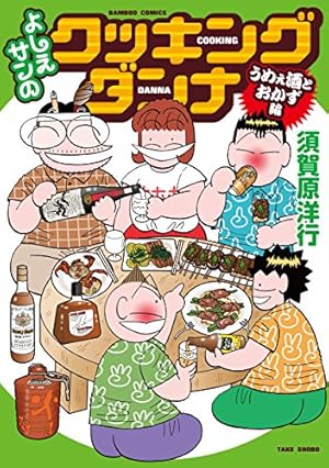 漫画コミック【気分は形而上 1-19巻・全巻完結セット】須賀原洋行