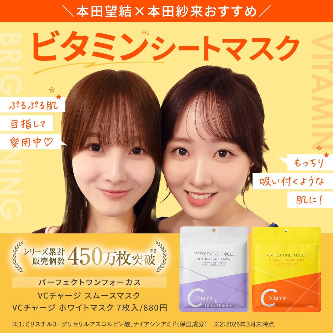 Amazon.co.jp: パーフェクトワンフォーカス VCチャージ スムースマスク