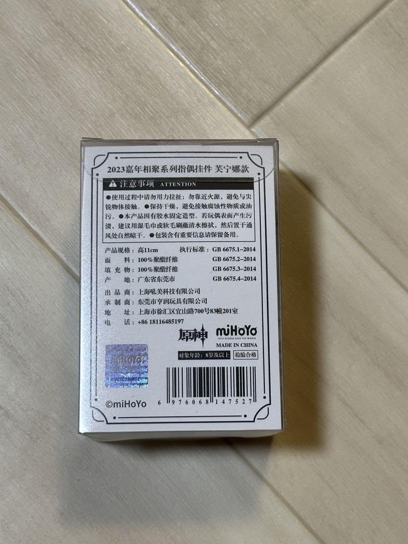 Amazon.co.jp: 原神 フリーナ 指人形 ぬいぐるみ 通販 マスコット 公式