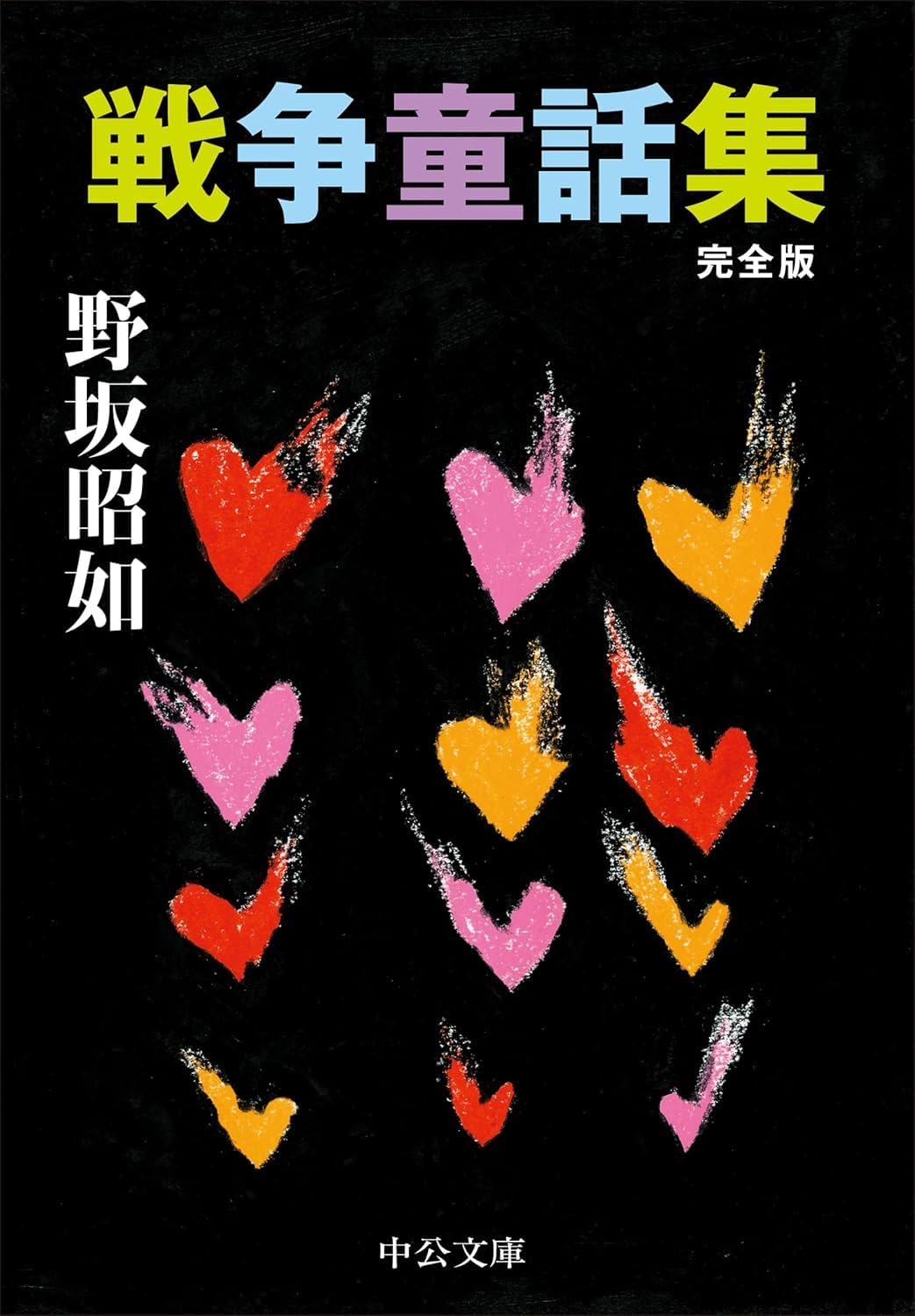 Amazon.com: Akiyuki Nosaka: books, biography, latest update