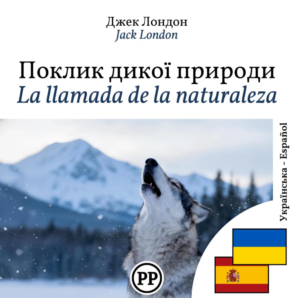 La llamada de la naturaleza: libro bilingüe ucraniano español (para aprender ucraniano)
