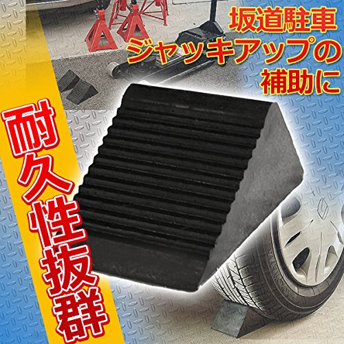 Amazon.co.jp: ゴムタイヤストッパー（車輪・タイヤ止め車止め）2個