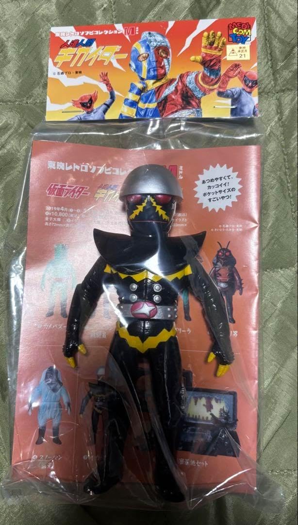 メディコムトイ 東映レトロソフビコレクションM ハカイダー ミドルサイズ otakick-y_4530956435039