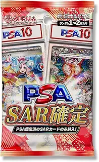 【 PSA SAR 確定 】 ALPHAのオリパ [10連オリパ]ロット1