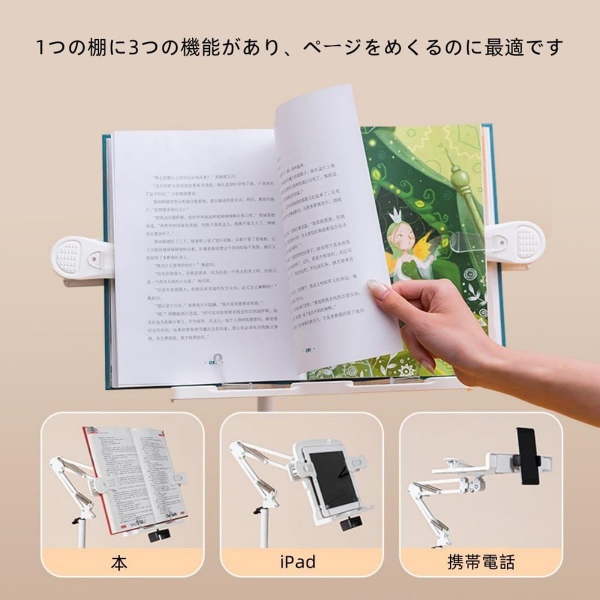 Supporto per libri, supporto da lettura, supporto per dormire, supporto da pavimento, braccio per libri da letto, regolabile in altezza, regolazione dell'angolo, rotazione a 360°, estensibile