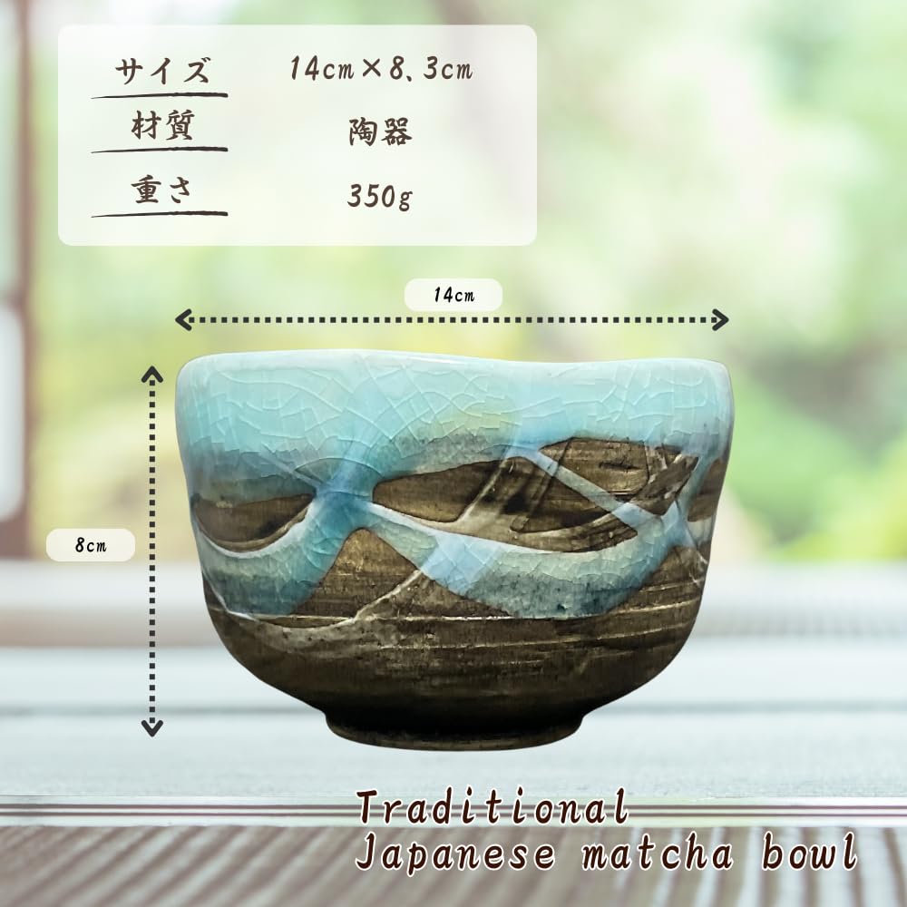 Amazon｜エールネット(Ale-net) 抹茶碗 美濃焼 陶器 日本製 ブルー流し