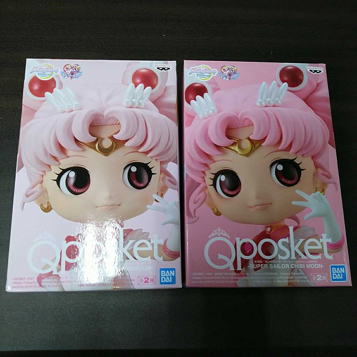 Amazon.co.jp: 劇場版 美少女戦士セーラームーン Qposket セーラーちび  