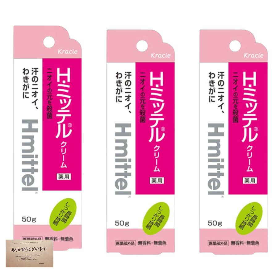H.ミッテル クリーム 50g × 3本セット Amazon | 【クラシエ薬品】H・ミッテルクリーム 50g ×5個