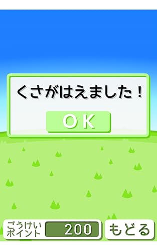 Chibipan! HIRAGANA Farm!