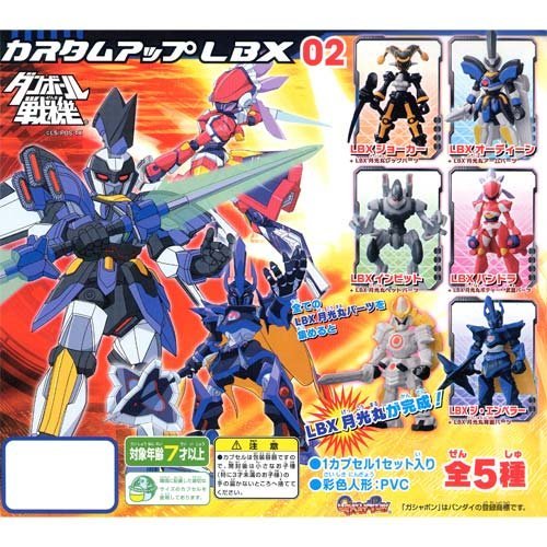 Amazon | ガシャポン ダンボール戦機 カスタムアップLBX 02 全5種