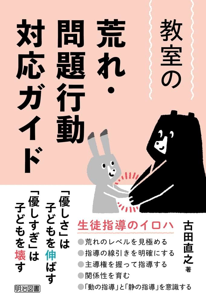 【中古】 生徒の未来を育てるガイダンス 教育相談と進路指導の実践による質問紙の開発/学事出版/大串清 中古】 生徒の未来を育てるガイダンス 教育相談と進路指導の実践