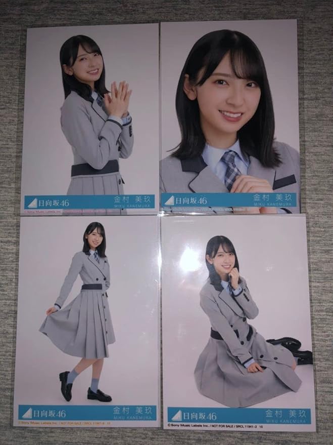 金村美玖 生写真 コンプ まとめ売り | veranstaltungen.lkz.de